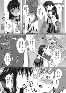 [Takase Yuu] Sensei no Oshigoto (COMIC Megastore DEEP Vol. 22) [Digital] - page 8