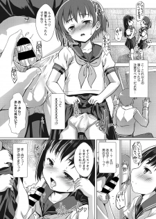 [Takase Yuu] Sensei no Oshigoto (COMIC Megastore DEEP Vol. 22) [Digital] - page 4