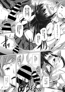 [Takase Yuu] Sensei no Oshigoto (COMIC Megastore DEEP Vol. 22) [Digital] - page 13