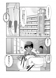 [Kawana] Kongou Inka -Mao- (Shinseiki Inma Seiden) [Digital] - page 4