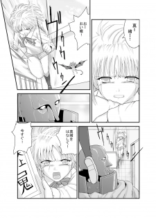 [Kawana] Kongou Inka -Mao- (Shinseiki Inma Seiden) [Digital] - page 31