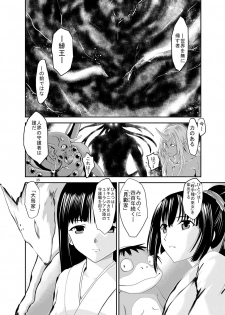 [Kawana] Kongou Inka -Mao- (Shinseiki Inma Seiden) [Digital] - page 36