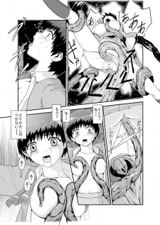 [Kawana] Kongou Inka -Mao- (Shinseiki Inma Seiden) [Digital] - page 20