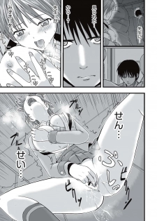 [Kawana] Shokushu Chikan Densha [Digital] - page 34