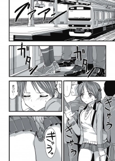 [Kawana] Shokushu Chikan Densha [Digital] - page 7