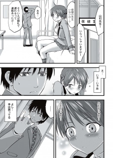 [Kawana] Shokushu Chikan Densha [Digital] - page 46