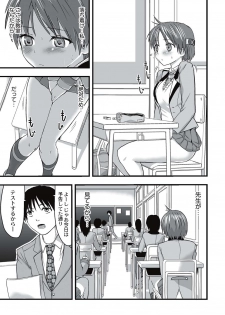 [Kawana] Shokushu Chikan Densha [Digital] - page 36