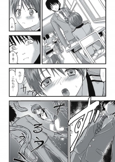 [Kawana] Shokushu Chikan Densha [Digital] - page 39