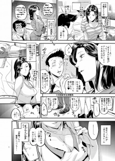 [VOLVOX (O.p/com)] Otonari-san no Otoshikata [Digital] - page 8