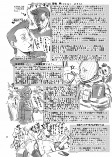 [VOLVOX (O.p/com)] Otonari-san no Otoshikata [Digital] - page 26