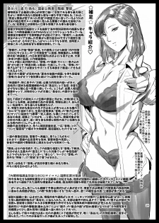 [VOLVOX (O.p/com)] Otonari-san no Otoshikata [Digital] - page 25