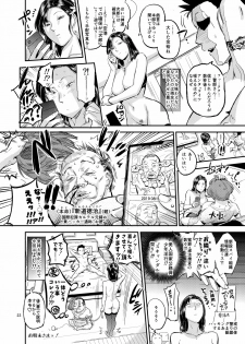 [VOLVOX (O.p/com)] Otonari-san no Otoshikata [Digital] - page 24