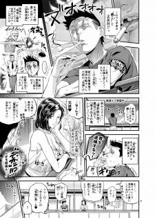 [VOLVOX (O.p/com)] Otonari-san no Otoshikata [Digital] - page 7