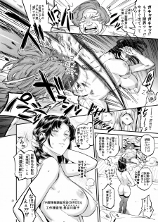 [VOLVOX (O.p/com)] Otonari-san no Otoshikata [Digital] - page 22