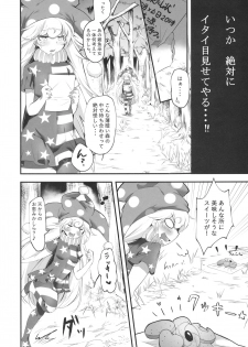 (Reitaisai 15) [Donut Ike (Hasunoue Umezu)] Clopi de Pon! (Touhou Project) - page 3