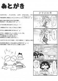 (Reitaisai 15) [Donut Ike (Hasunoue Umezu)] Clopi de Pon! (Touhou Project) - page 23