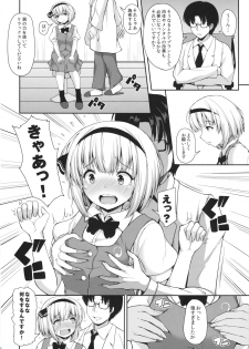 (Reitaisai 15) [Rocket Chousashitsu (Koza)] Youmu-chan ga, H na Onayami Soudan de Sex ni Mezamete Shimau You desu. (Touhou Project) - page 5