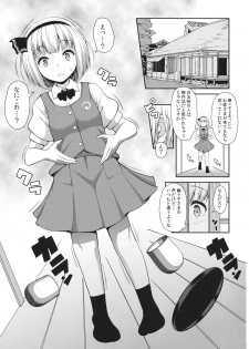 (Reitaisai 15) [Rocket Chousashitsu (Koza)] Youmu-chan ga, H na Onayami Soudan de Sex ni Mezamete Shimau You desu. (Touhou Project) - page 2