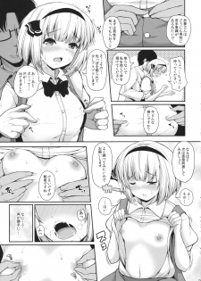 (Reitaisai 15) [Rocket Chousashitsu (Koza)] Youmu-chan ga, H na Onayami Soudan de Sex ni Mezamete Shimau You desu. (Touhou Project) - page 6