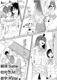 [Mikezoutei] Mahou Shoujo Pretty Lovelys Haiboku! Akuochi! [Chinese] [这很恶堕汉化组] - page 1