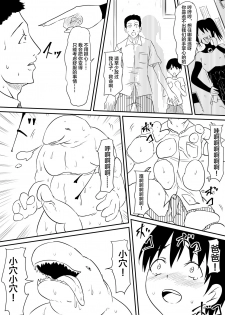 [Mikezoutei] Mahou Shoujo Pretty Lovelys Haiboku! Akuochi! [Chinese] [这很恶堕汉化组] - page 27