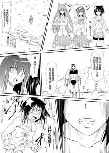 [Mikezoutei] Mahou Shoujo Pretty Lovelys Haiboku! Akuochi! [Chinese] [这很恶堕汉化组] - page 6