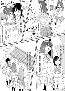 [Mikezoutei] Mahou Shoujo Pretty Lovelys Haiboku! Akuochi! [Chinese] [这很恶堕汉化组] - page 2