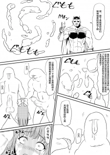 [Mikezoutei] Mahou Shoujo Pretty Lovelys Haiboku! Akuochi! [Chinese] [这很恶堕汉化组] - page 11