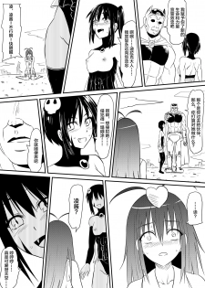 [Mikezoutei] Mahou Shoujo Pretty Lovelys Haiboku! Akuochi! [Chinese] [这很恶堕汉化组] - page 16