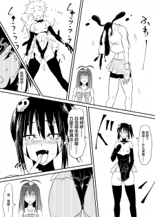 [Mikezoutei] Mahou Shoujo Pretty Lovelys Haiboku! Akuochi! [Chinese] [这很恶堕汉化组] - page 15