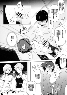 [Nyuu Koubou (Nyuu)] Zenin Boku no Omocha [Chinese] [后悔的神官个人汉化] [Digital] - page 8