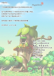 [Nyuu Koubou (Nyuu)] Zenin Boku no Omocha [Chinese] [后悔的神官个人汉化] [Digital] - page 2