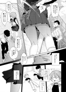 [Okadatei (Okada Kou)] Ore no Himitsu Kichi [Digital] - page 8