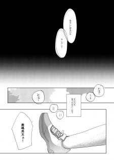 [Okadatei (Okada Kou)] Ore no Himitsu Kichi [Digital] - page 6