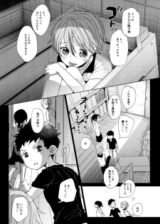 [Okadatei (Okada Kou)] Ore no Himitsu Kichi [Digital] - page 2