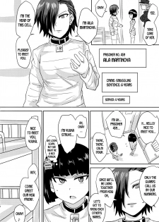 (Futaket 15) [Rock Steady (Suzurame)] Futanari Prison 2 Dairoku Kangoku Houkoku Ni [English][desudesu] - page 5