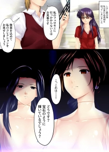 [Shinenkan] Utsukushisa no Daishou Kouhen - page 3