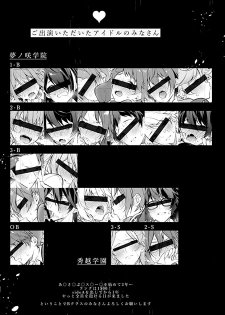 (brilliant days Tandoku Kouen 2019) [Samgyetang (Seseri)] MOB side B (Ensemble Stars!) - page 2