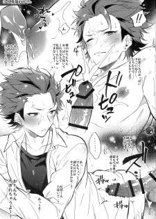 (brilliant days Tandoku Kouen 2019) [Samgyetang (Seseri)] MOB side B (Ensemble Stars!) - page 18