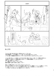 [Fleur 9 pri (Kitahara Eiji)] Futanari Senya Ichiya [Digital] - page 20