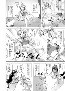 [Fleur 9 pri (Kitahara Eiji)] Futanari Senya Ichiya [Digital] - page 5