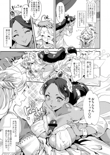 [Fleur 9 pri (Kitahara Eiji)] Futanari Senya Ichiya [Digital] - page 6