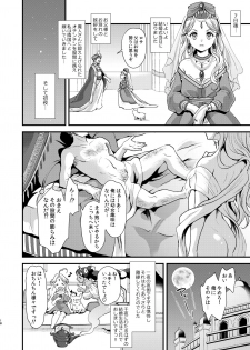 [Fleur 9 pri (Kitahara Eiji)] Futanari Senya Ichiya [Digital] - page 19