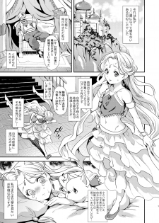 [Fleur 9 pri (Kitahara Eiji)] Futanari Senya Ichiya [Digital] - page 2