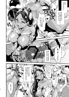 [Fleur 9 pri (Kitahara Eiji)] Futanari Senya Ichiya [Digital] - page 13