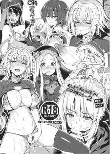 (C94) [Bottle Ship Bottler (Kazakura)] Moshimo Uchi no Chaldea ni ◯◯ ga Kitara... 2 (Fate/Grand Order) [Chinese] [黑白灰汉化组] - page 2