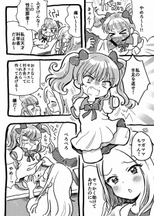 [Nyan Nyan Nyan! (Ogawa Hidari)] Onaho ni Sarete Tamaru ka [Digital] - page 2