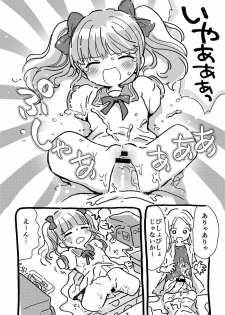 [Nyan Nyan Nyan! (Ogawa Hidari)] Onaho ni Sarete Tamaru ka [Digital] - page 6