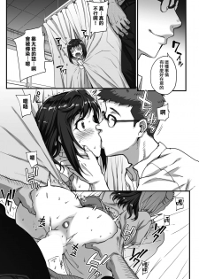 [Carn] Jun x Jou Renka3 (COMIC HOTMILK 2019-09) [Chinese] [無邪気漢化組] [Digital] - page 12