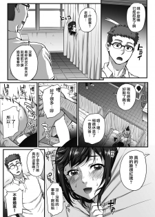 [Carn] Jun x Jou Renka3 (COMIC HOTMILK 2019-09) [Chinese] [無邪気漢化組] [Digital] - page 10
